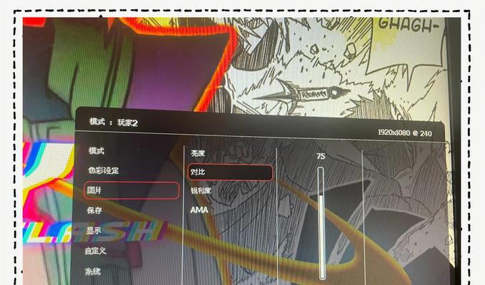 新显示器如何插线？插线后如何调整设置？  第1张
