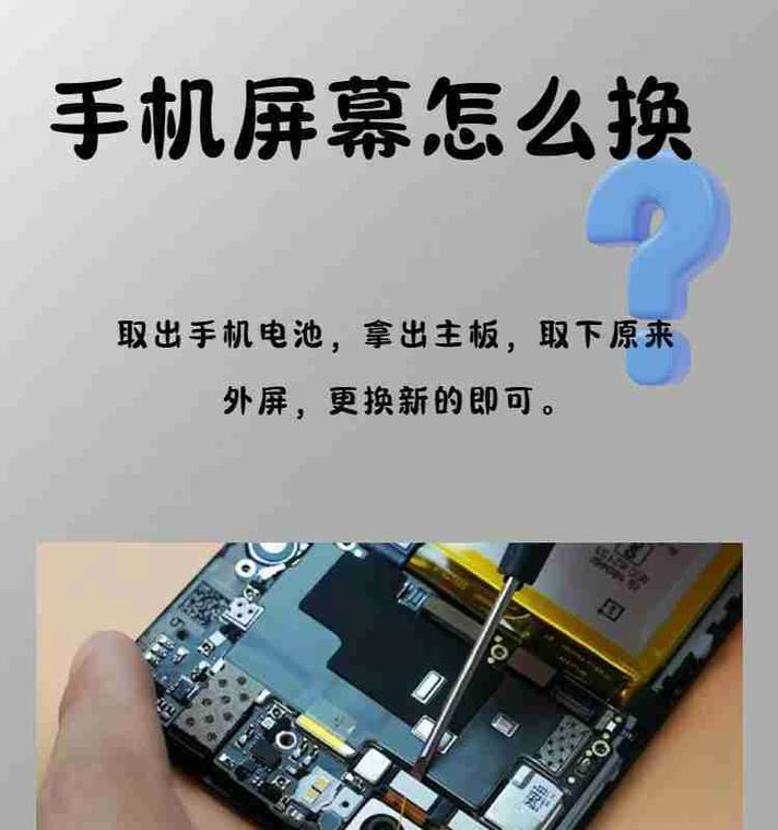 手机电池两端接头更换步骤是什么？  第3张