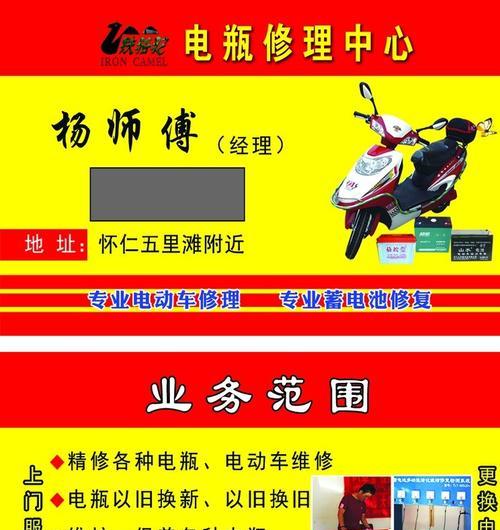电瓶车维修行业入门需要哪些技能？如何快速学习？  第2张