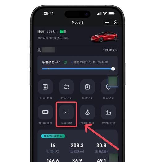 大众如何把百度导航投屏到车机上？投屏设置和步骤是什么？  第3张