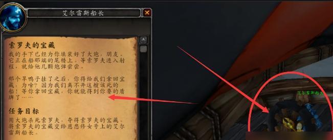 落难的住民任务在魔兽世界中如何完成？  第1张