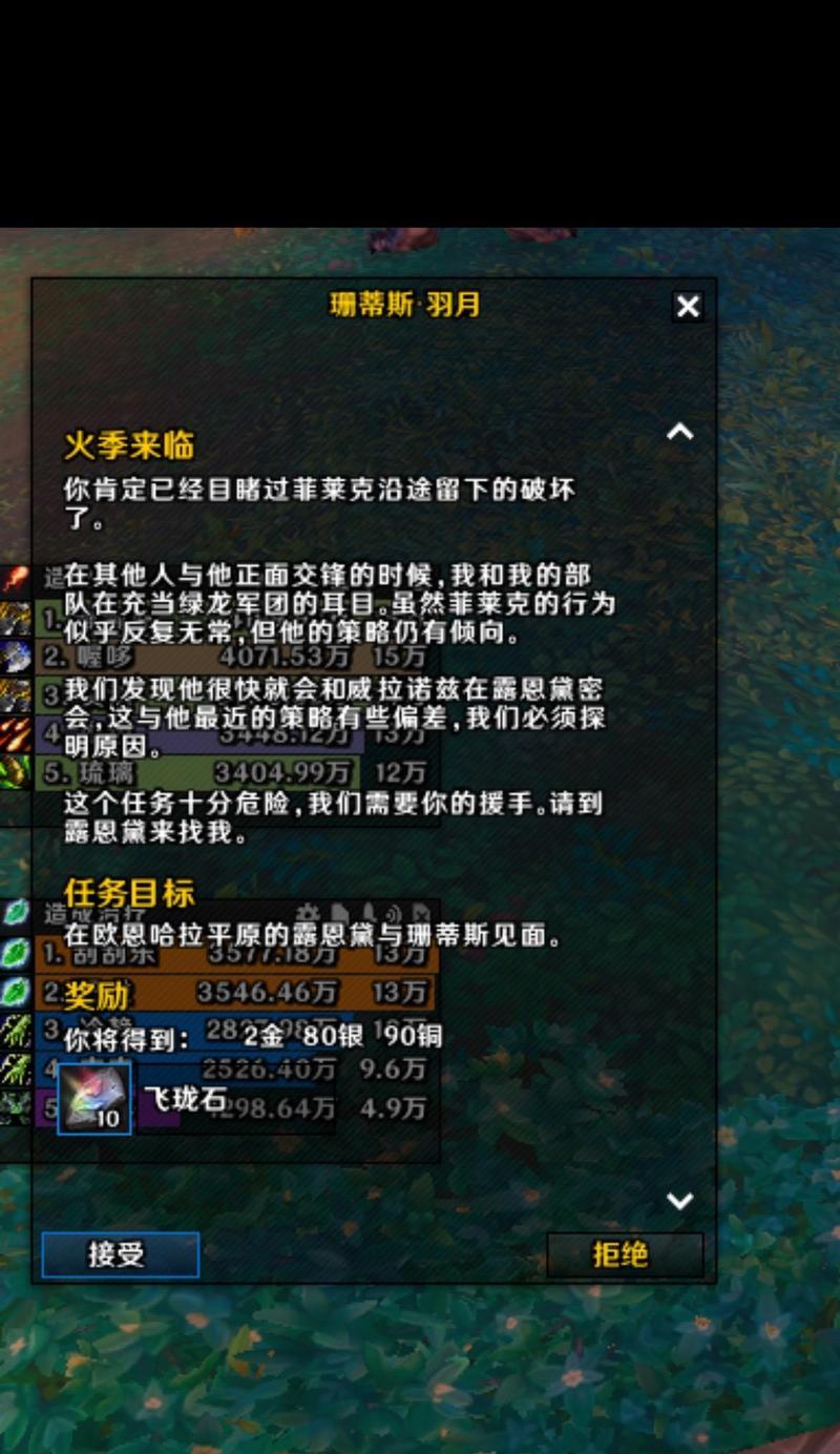 落难的住民任务在魔兽世界中如何完成？  第2张