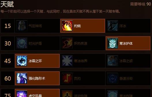 魔兽世界中如何开启5秒回蓝效果？  第3张