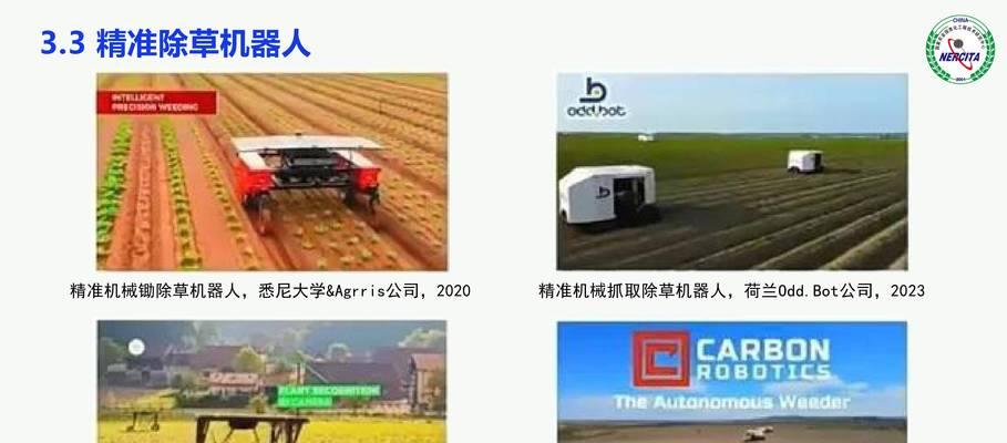 农业机器人有哪些好处？它如何提高农业生产效率？  第3张