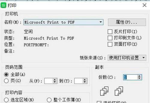 冬芝打印机双面打印设置方法是什么？操作步骤详细吗？  第1张
