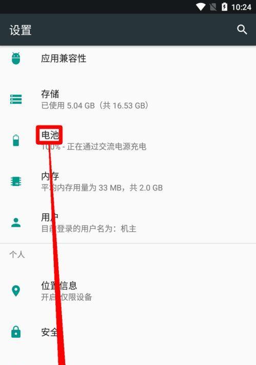 小米手机电池显示数字小怎么调整？有哪些方法？  第3张