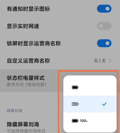 小米手机电池显示数字小怎么调整？有哪些方法？  第2张