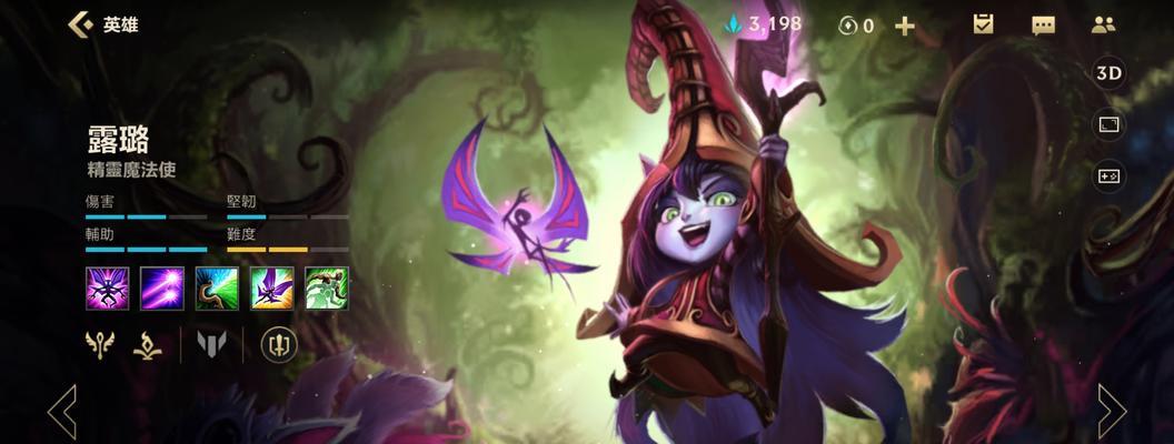 英雄联盟中小妹队伍的名称是什么？  第2张
