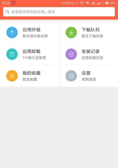 小米打印应用无法在平板下载怎么办？  第3张