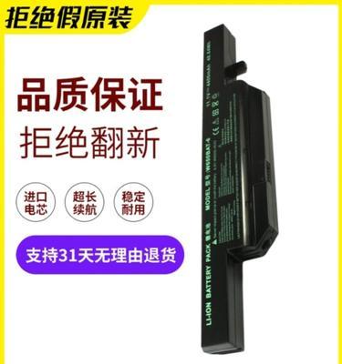神舟笔记本电池安装方法是什么？需要注意什么？  第1张