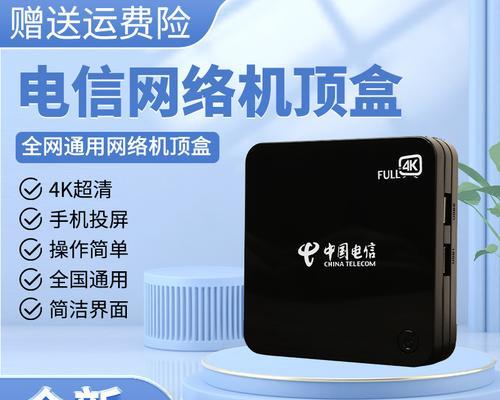 电信电器盒投屏功能如何使用？有哪些限制条件？  第2张