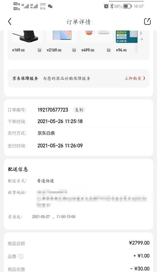 魅族售后店查询方法是什么？  第3张