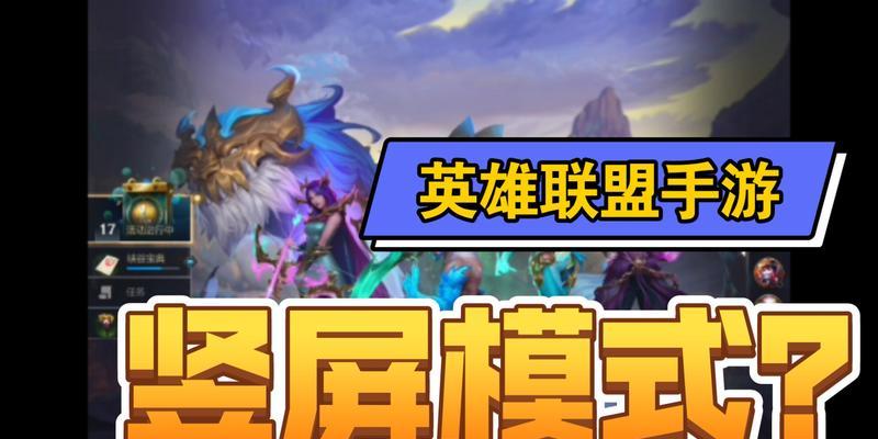 如何用手机观战英雄联盟比赛？  第1张