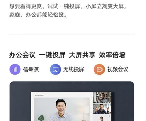 理想热点投屏电视的方法是什么？操作过程中需要注意什么？  第1张