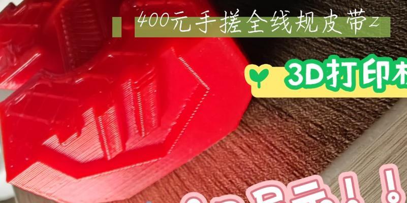 手搓3d打印机的步骤是什么？需要哪些材料和工具？  第1张