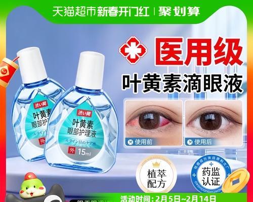 长时间看显示屏眼睛疲劳怎么办？哪种眼药水适合？  第1张