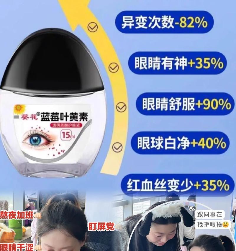 长时间看显示屏眼睛疲劳怎么办？哪种眼药水适合？  第2张