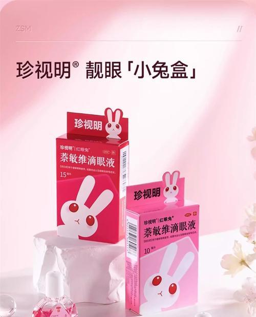长时间看显示屏眼睛疲劳怎么办？哪种眼药水适合？  第3张