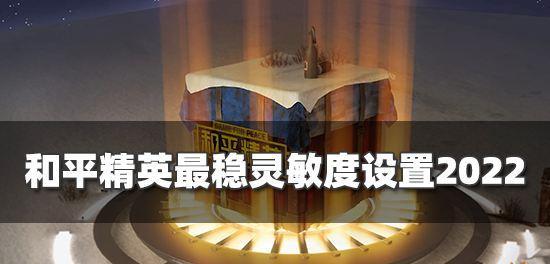 魔兽封印和平精英如何获得？获得过程中可能会遇到哪些问题？  第1张
