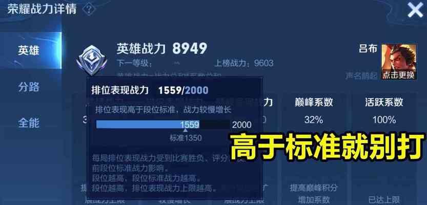 提升战力进行排位赛的策略是什么？  第1张