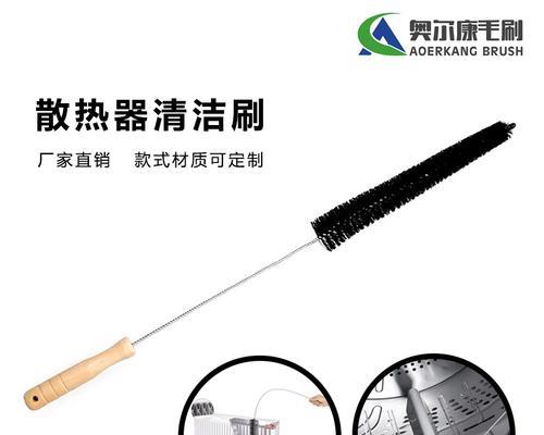 毛刷清理散热器怎么用？正确的清理步骤是什么？  第1张