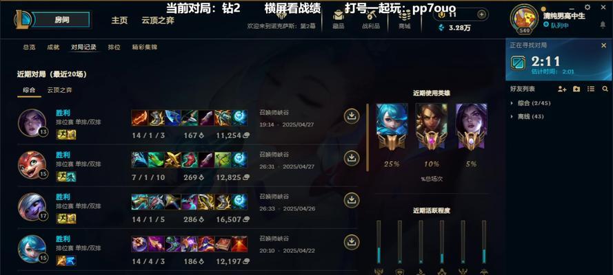 如何快速下载英雄联盟端游？有哪些技巧？  第2张