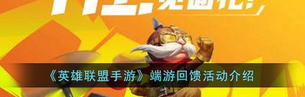 如何快速下载英雄联盟端游？有哪些技巧？  第1张