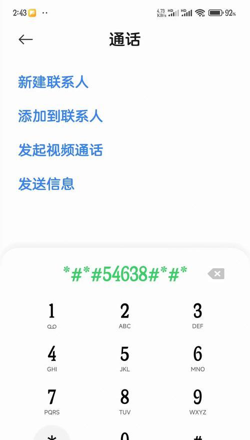 红米手机设置翻盖亮屏的方法？设置后如何节省电量？  第1张