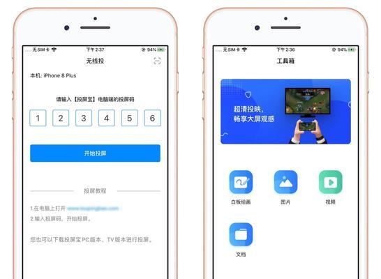 电视投屏设置循环的步骤是什么？  第2张