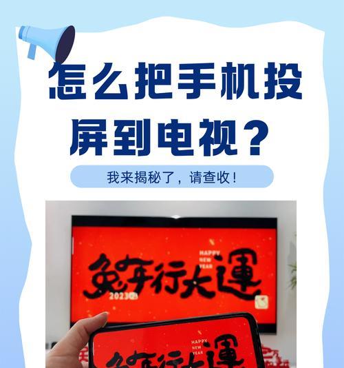 电视投屏设置循环的步骤是什么？  第1张