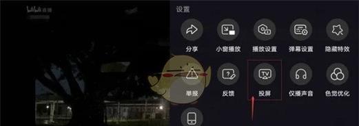电视投屏设置循环的步骤是什么？  第3张
