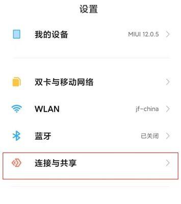 红米手机视频裁剪功能在哪里？如何操作？  第3张