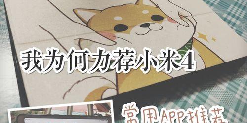小米平板如何置顶视频？置顶视频功能有什么好处？  第1张