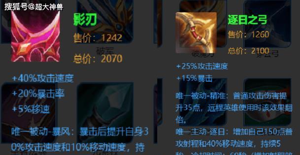 王者荣耀龙隐装备选择有什么技巧？  第1张