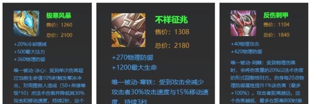 王者荣耀龙隐装备选择有什么技巧？  第3张