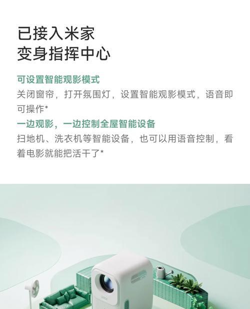 米家设备如何实现电视投屏？  第1张