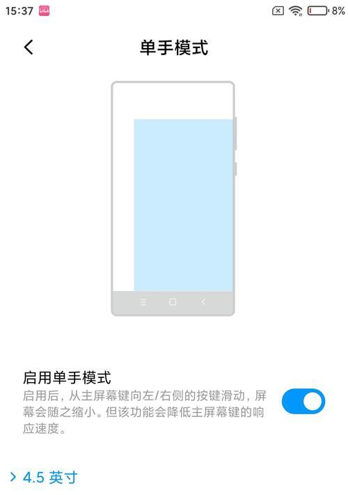 小米键盘单手模式如何开启？  第1张