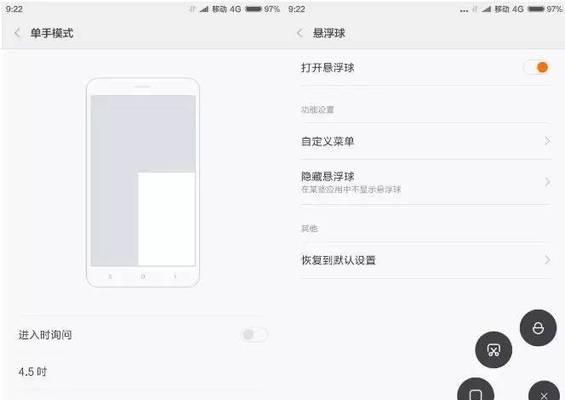 小米键盘单手模式如何开启？  第3张