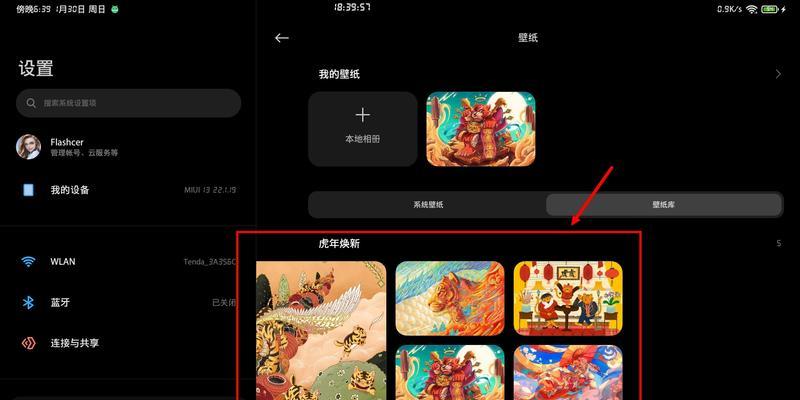 小米平板7如何调整超广角设置？  第2张