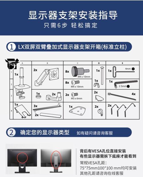 显示器底座隐藏线路的方法是什么？如何整理桌面线缆？  第1张