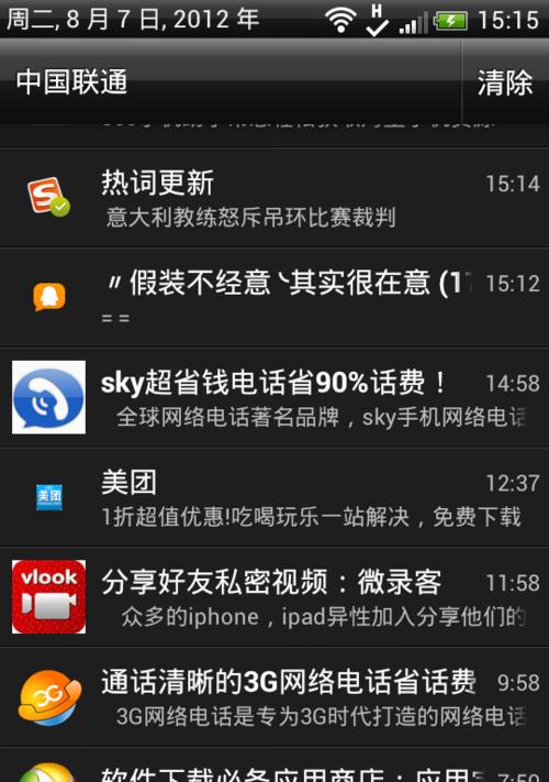 苹果手机重复通知怎么关闭？会影响手机性能吗？  第2张
