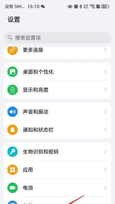 荣耀手机如何隐藏图标名称？去掉名称的步骤是什么？  第2张
