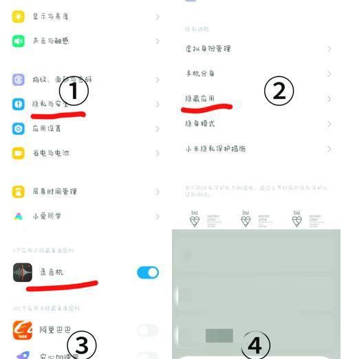 荣耀手机如何隐藏图标名称？去掉名称的步骤是什么？  第3张