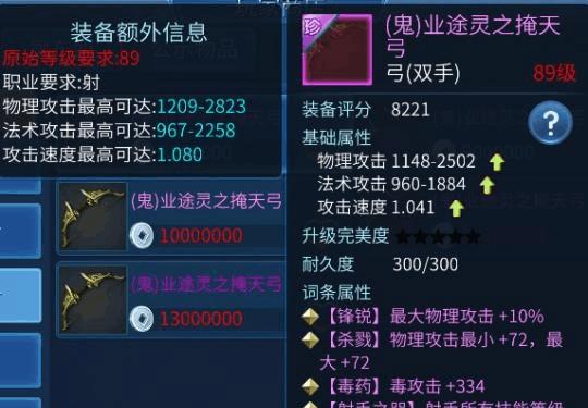 英雄联盟手游射手三项装备介绍是什么？  第3张
