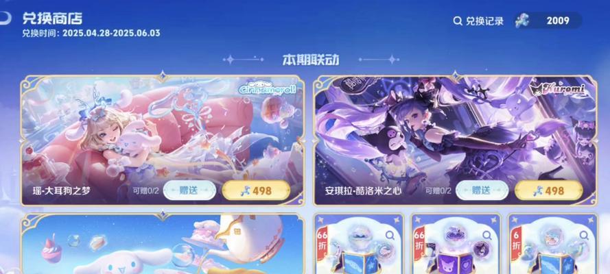 王者荣耀点券可以兑换哪些物品？  第2张