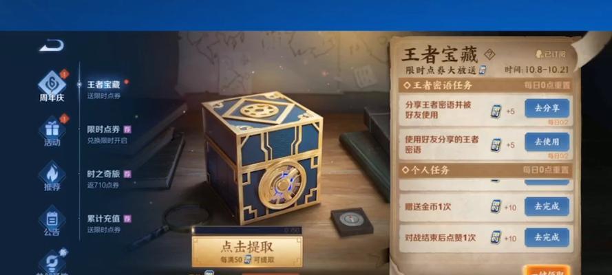 王者荣耀点券可以兑换哪些物品？  第3张