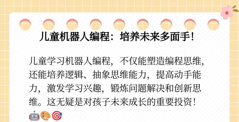 学习编程成为机器人的必备技能是什么？  第1张