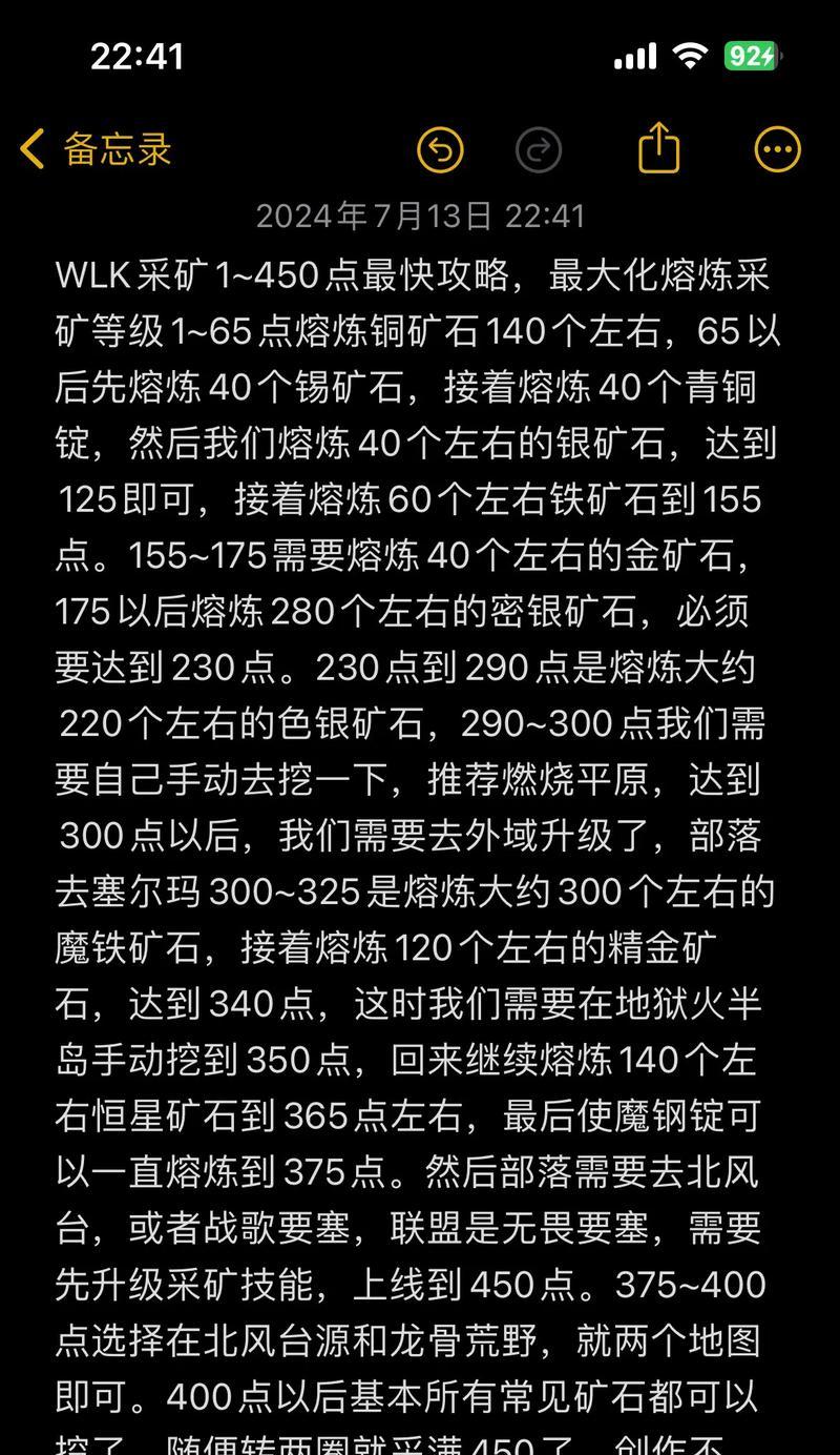 魔兽世界珠宝炸矿技能如何学习？  第3张
