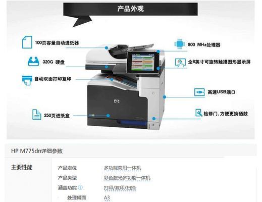 惠普775打印机驱动安装步骤是什么？安装驱动时可能遇到哪些问题？  第3张