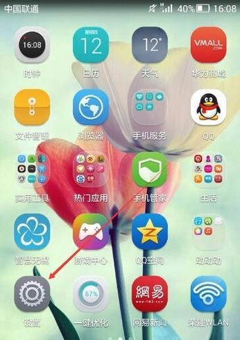 荣耀手机删除的应用游戏怎么恢复？恢复步骤是什么？  第2张